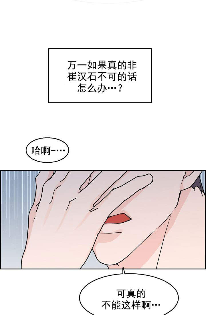 《部长不可以说谎哦》漫画最新章节第40话免费下拉式在线观看章节第【20】张图片