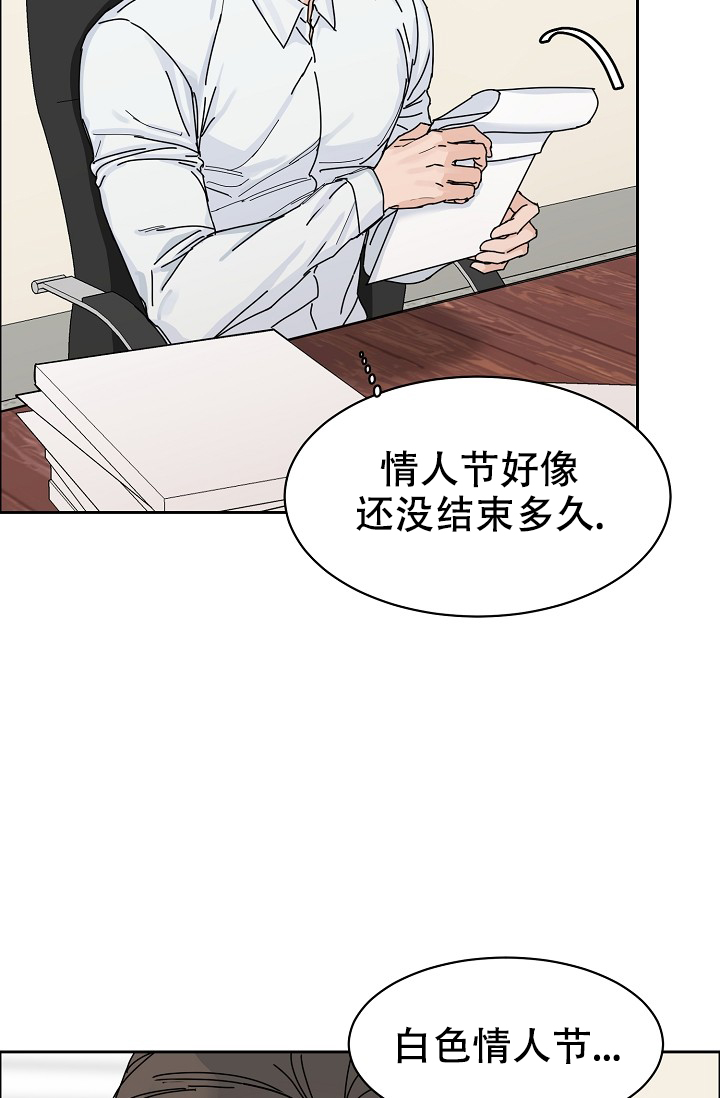 《部长不可以说谎哦》漫画最新章节第79话免费下拉式在线观看章节第【17】张图片