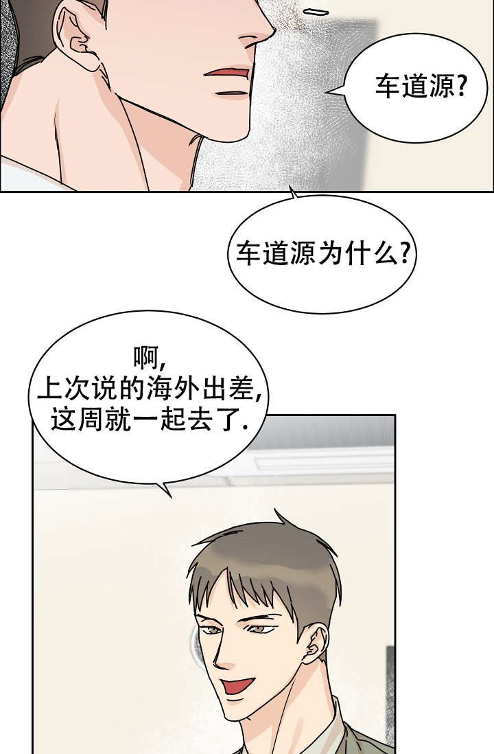 《部长不可以说谎哦》漫画最新章节第83话免费下拉式在线观看章节第【21】张图片