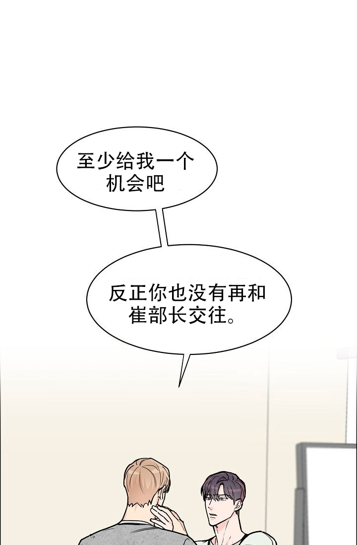 《部长不可以说谎哦》漫画最新章节第57话免费下拉式在线观看章节第【1】张图片