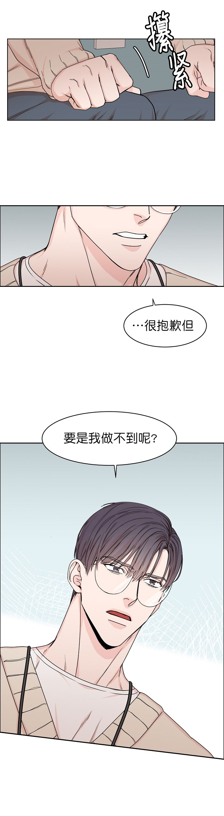 《部长不可以说谎哦》漫画最新章节第10话免费下拉式在线观看章节第【5】张图片