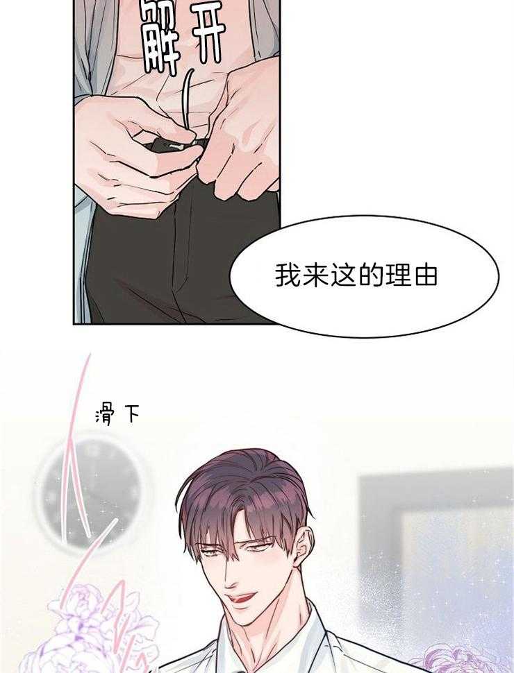 《部长不可以说谎哦》漫画最新章节第51话免费下拉式在线观看章节第【17】张图片