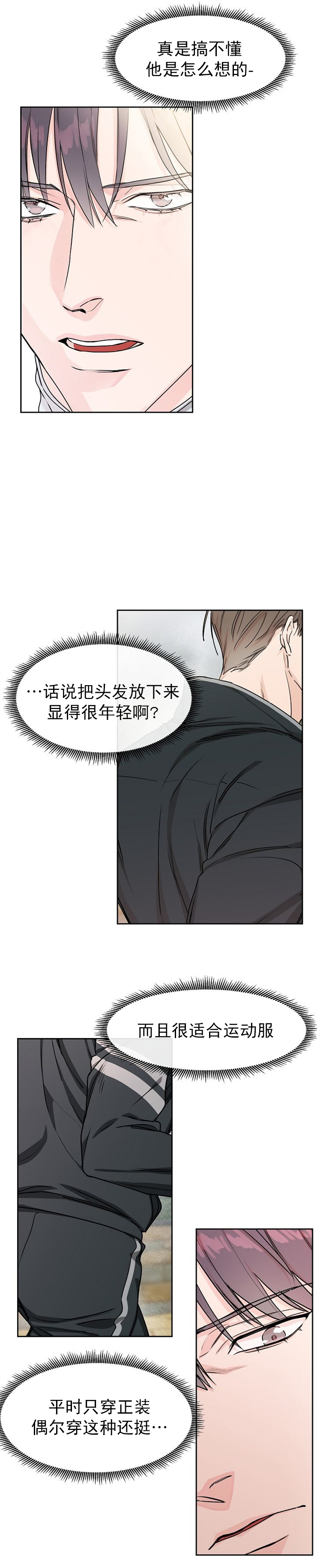 《部长不可以说谎哦》漫画最新章节第33话免费下拉式在线观看章节第【6】张图片