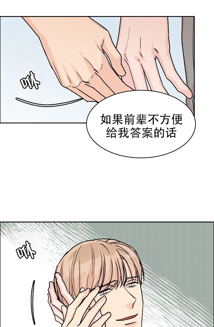 《部长不可以说谎哦》漫画最新章节第56话免费下拉式在线观看章节第【51】张图片