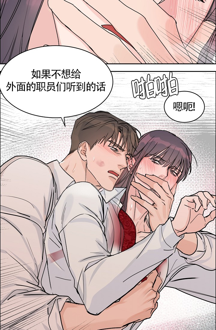 《部长不可以说谎哦》漫画最新章节第66话免费下拉式在线观看章节第【51】张图片