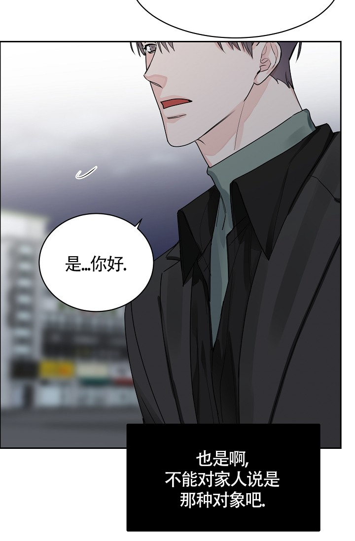 《部长不可以说谎哦》漫画最新章节第69话免费下拉式在线观看章节第【20】张图片