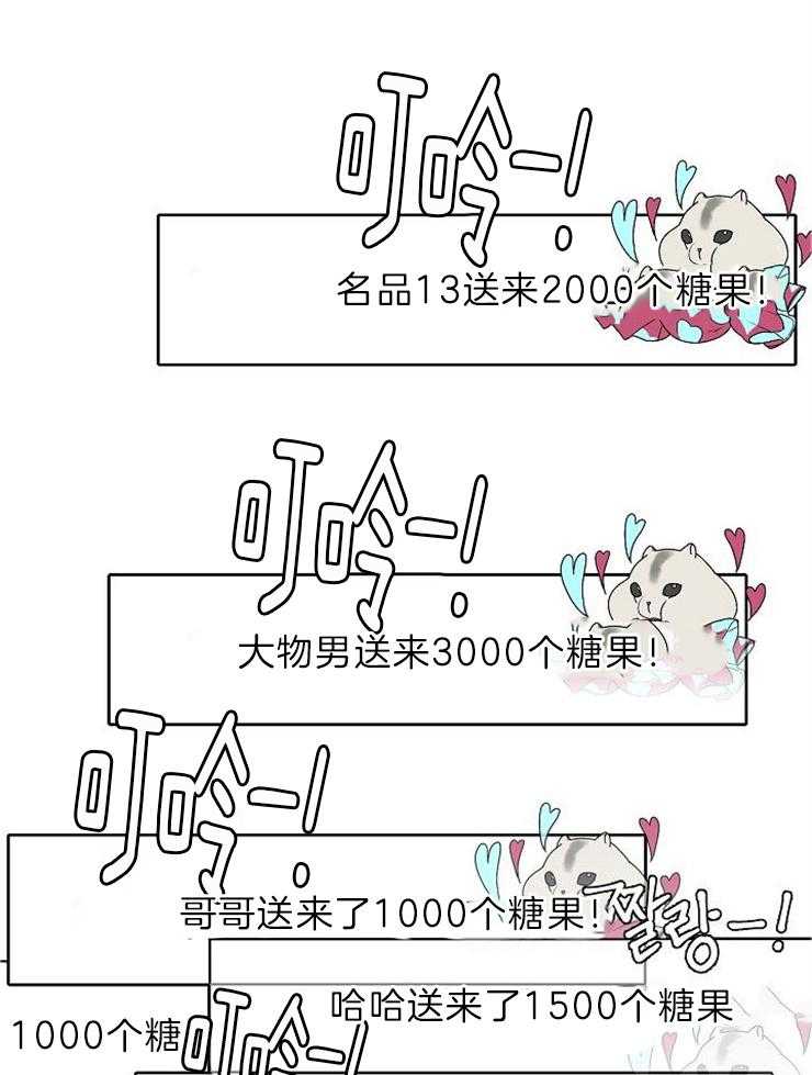 《部长不可以说谎哦》漫画最新章节第50话免费下拉式在线观看章节第【11】张图片