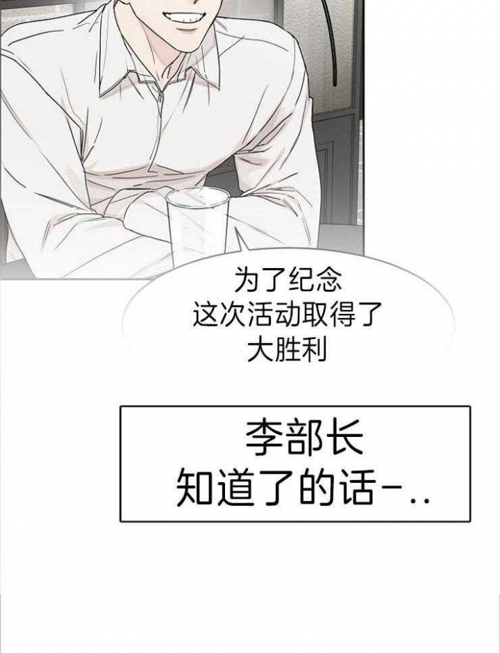 《部长不可以说谎哦》漫画最新章节第45话免费下拉式在线观看章节第【18】张图片