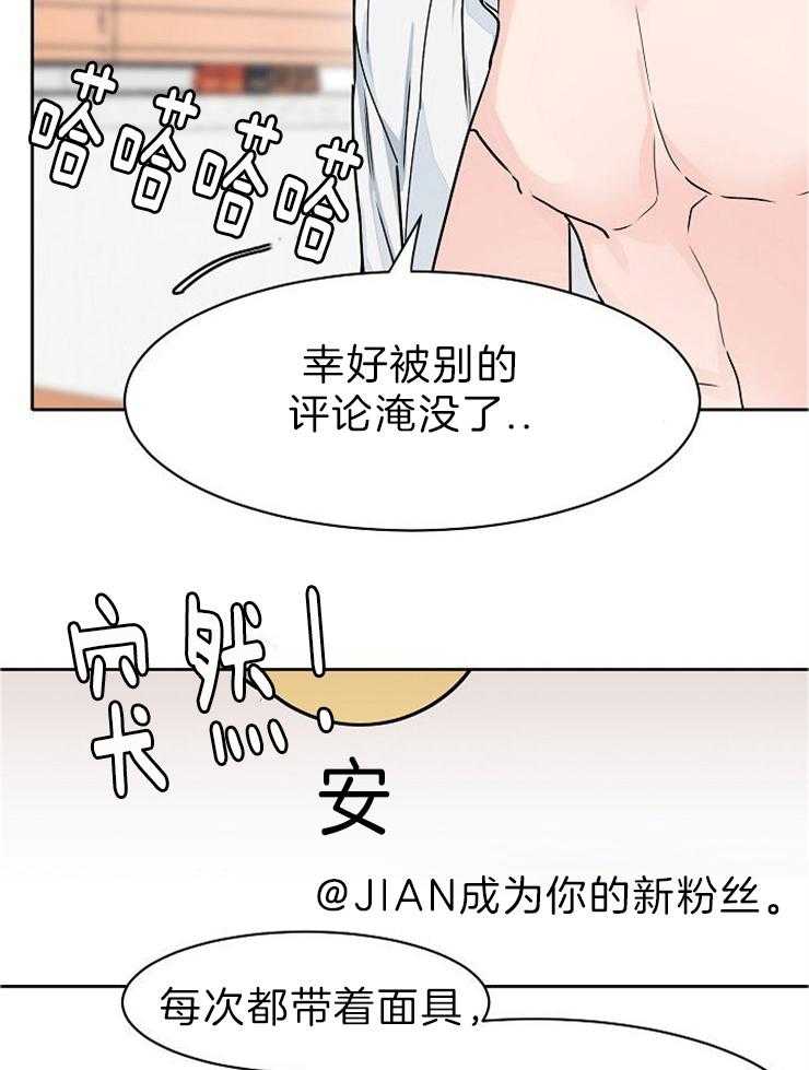 《部长不可以说谎哦》漫画最新章节第50话免费下拉式在线观看章节第【17】张图片