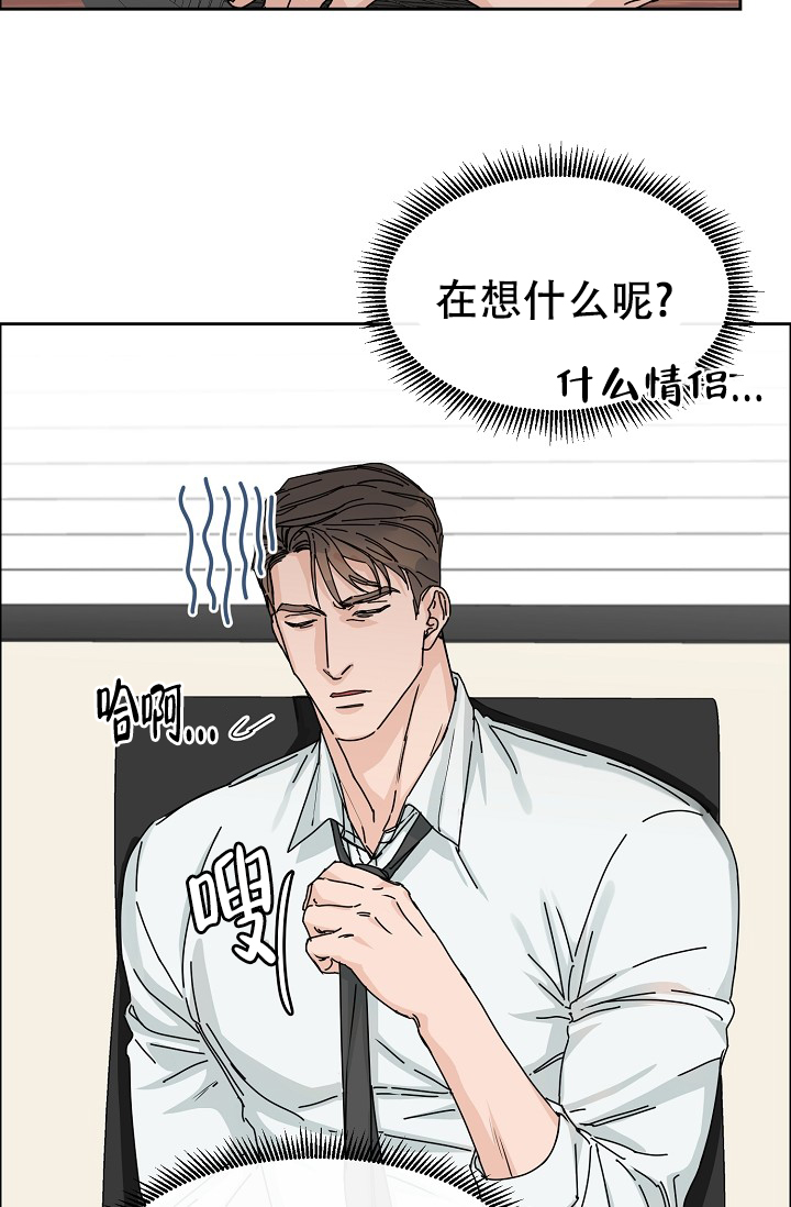 《部长不可以说谎哦》漫画最新章节第83话免费下拉式在线观看章节第【13】张图片