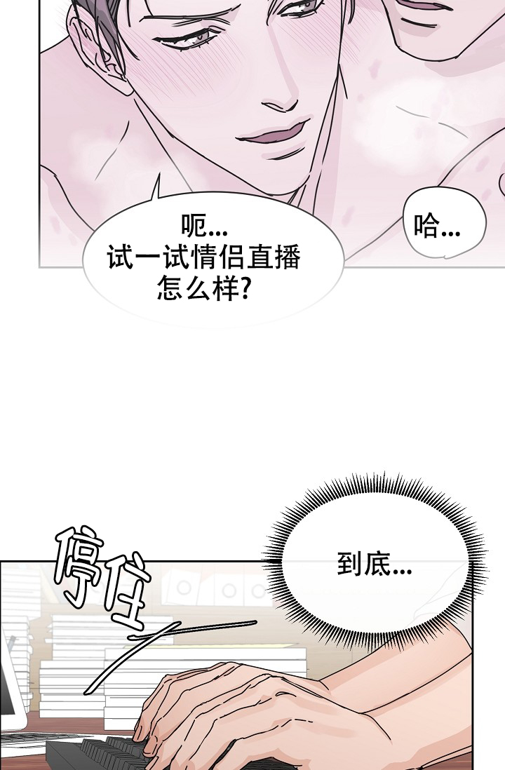 《部长不可以说谎哦》漫画最新章节第83话免费下拉式在线观看章节第【12】张图片