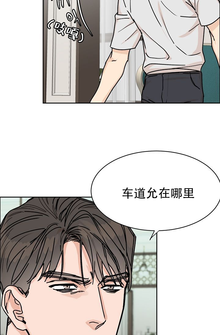 《部长不可以说谎哦》漫画最新章节第59话免费下拉式在线观看章节第【5】张图片