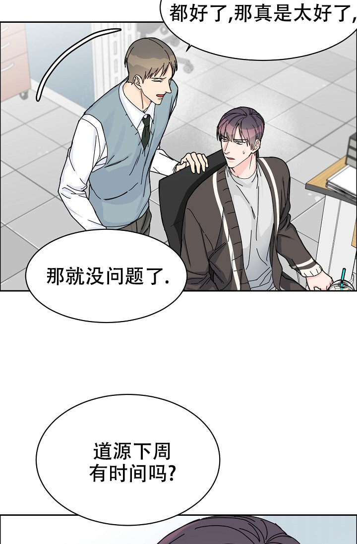 《部长不可以说谎哦》漫画最新章节第79话免费下拉式在线观看章节第【13】张图片