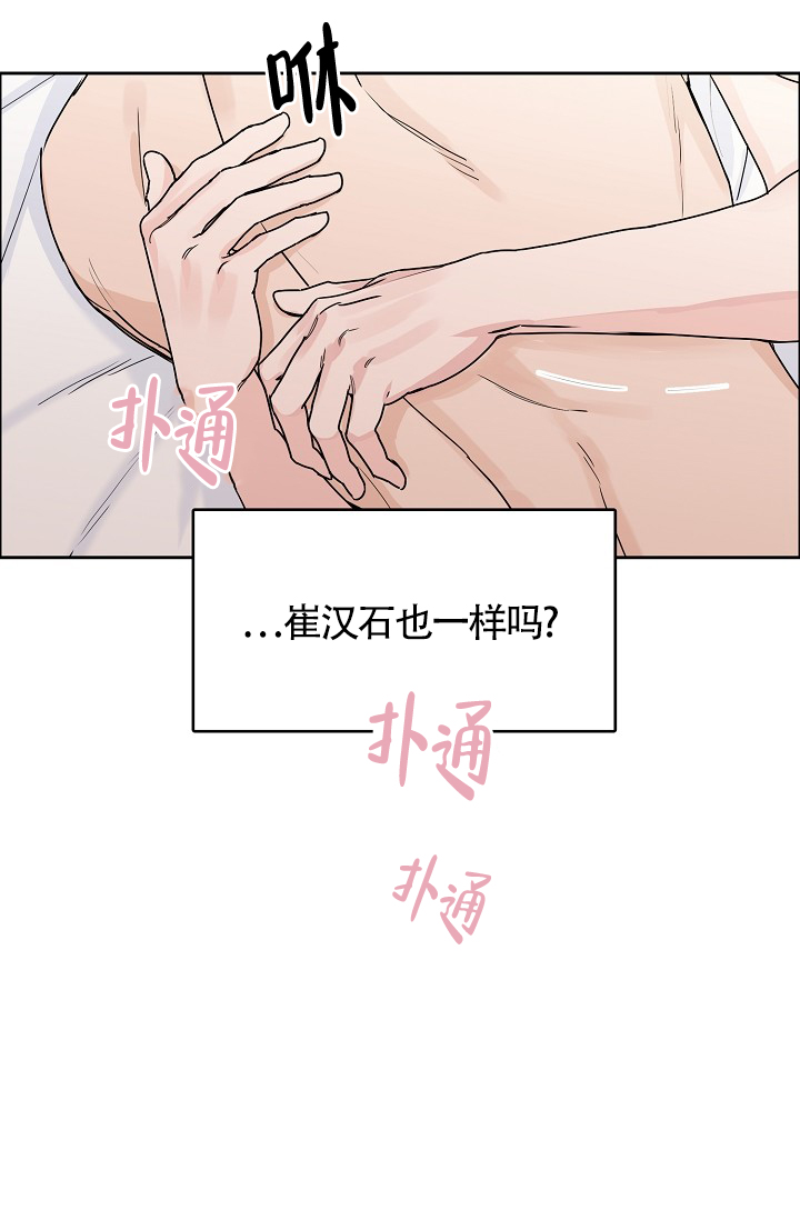 《部长不可以说谎哦》漫画最新章节第67话免费下拉式在线观看章节第【29】张图片