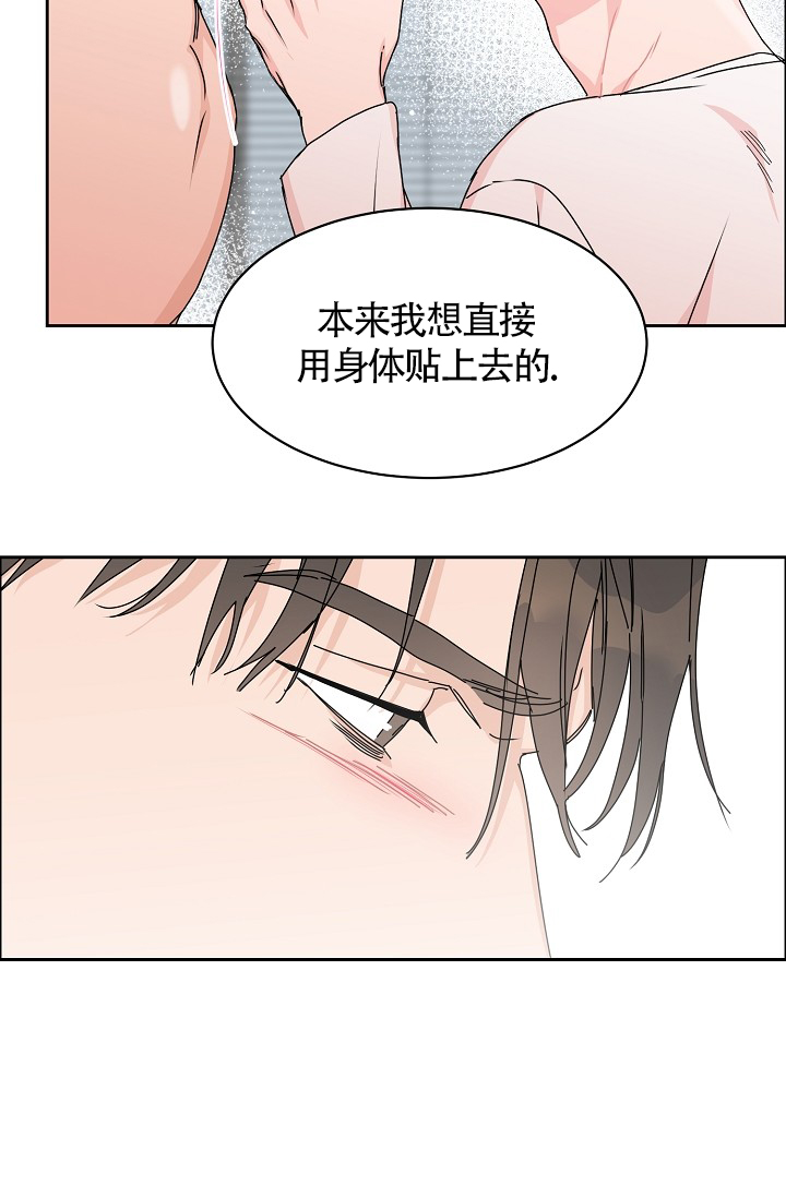 《部长不可以说谎哦》漫画最新章节第75话免费下拉式在线观看章节第【7】张图片