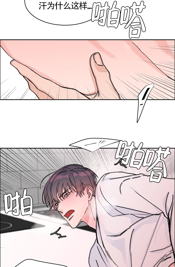 《部长不可以说谎哦》漫画最新章节第76话免费下拉式在线观看章节第【16】张图片