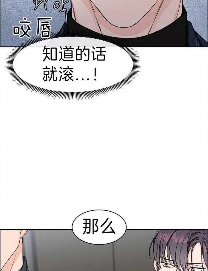 《部长不可以说谎哦》漫画最新章节第42话免费下拉式在线观看章节第【12】张图片