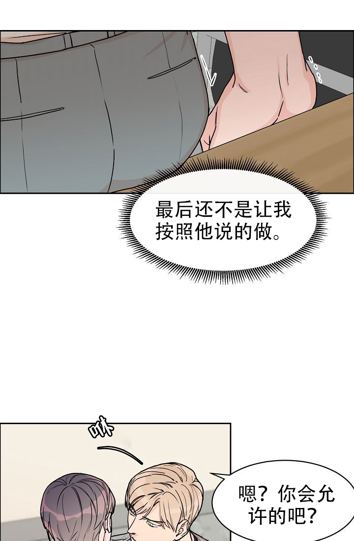 《部长不可以说谎哦》漫画最新章节第57话免费下拉式在线观看章节第【10】张图片