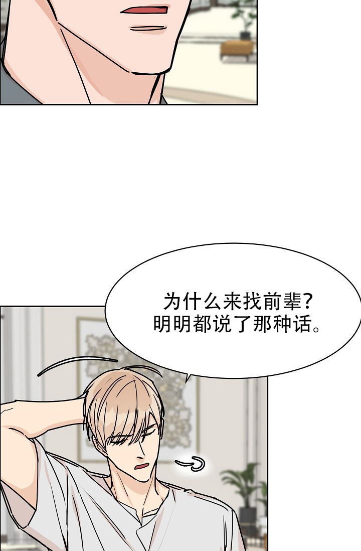 《部长不可以说谎哦》漫画最新章节第59话免费下拉式在线观看章节第【6】张图片