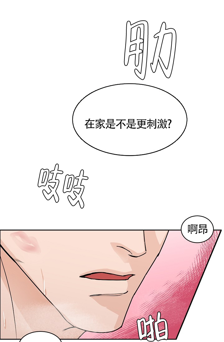 《部长不可以说谎哦》漫画最新章节第66话免费下拉式在线观看章节第【47】张图片