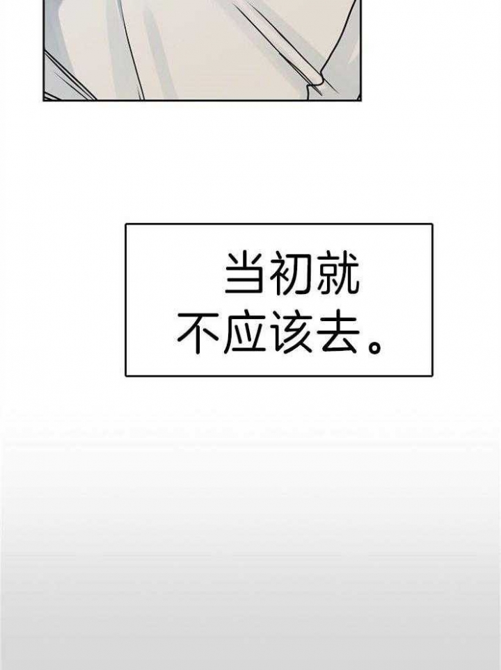 《部长不可以说谎哦》漫画最新章节第43话免费下拉式在线观看章节第【12】张图片