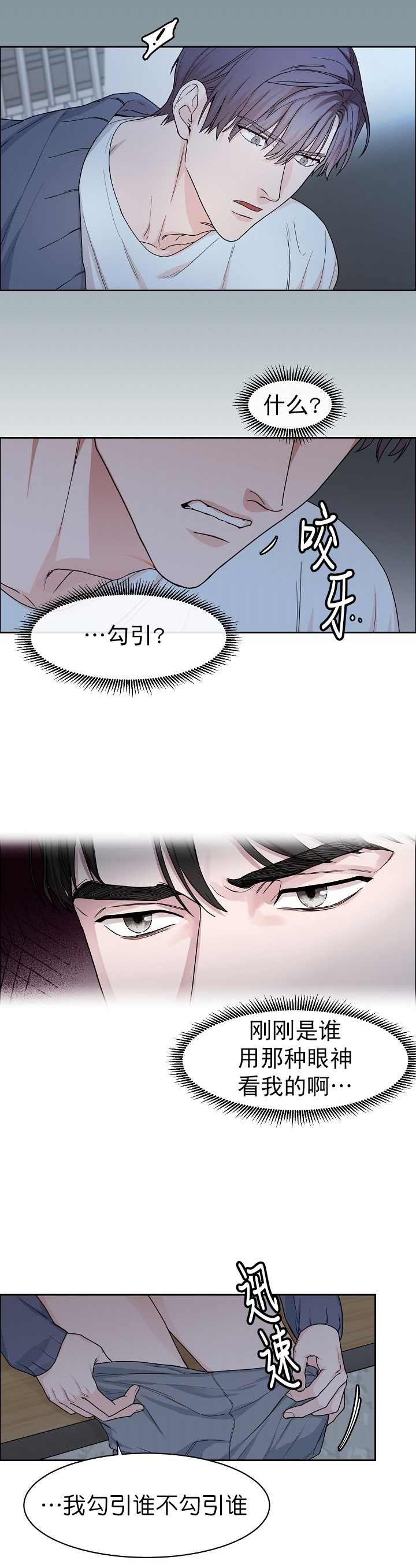 《部长不可以说谎哦》漫画最新章节第15话免费下拉式在线观看章节第【5】张图片