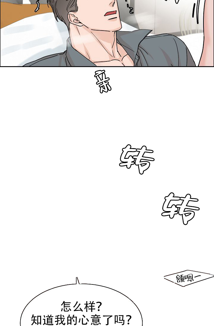 《部长不可以说谎哦》漫画最新章节第61话免费下拉式在线观看章节第【2】张图片