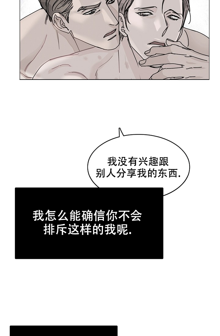 《部长不可以说谎哦》漫画最新章节第88话免费下拉式在线观看章节第【22】张图片