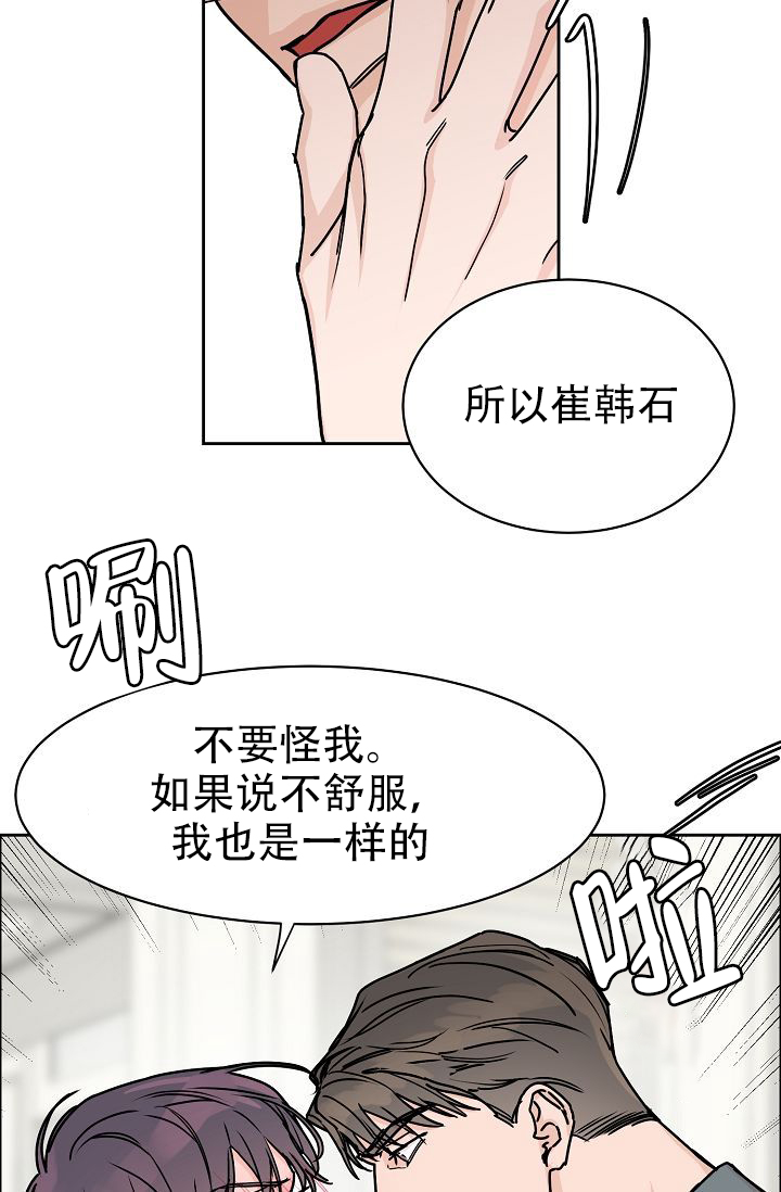 《部长不可以说谎哦》漫画最新章节第59话免费下拉式在线观看章节第【54】张图片