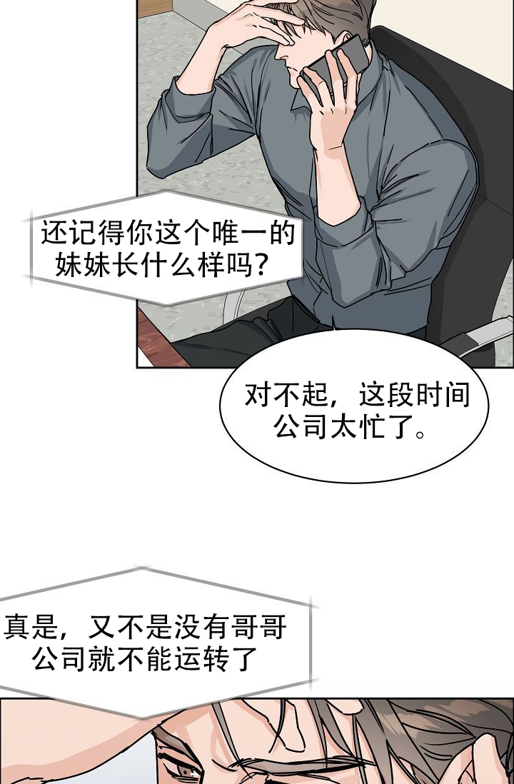 《部长不可以说谎哦》漫画最新章节第58话免费下拉式在线观看章节第【13】张图片