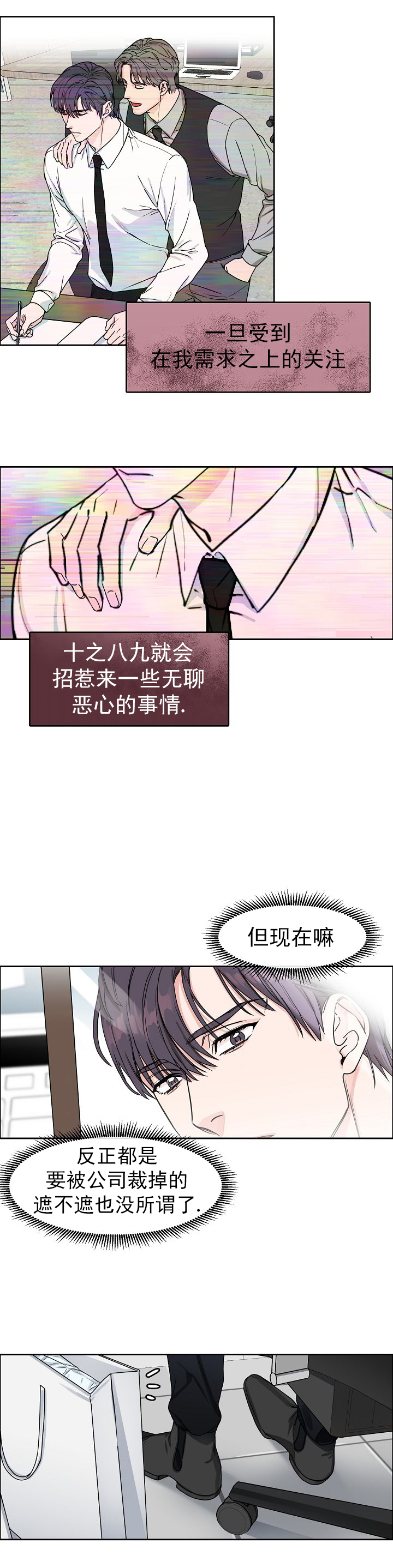 《部长不可以说谎哦》漫画最新章节第12话免费下拉式在线观看章节第【6】张图片