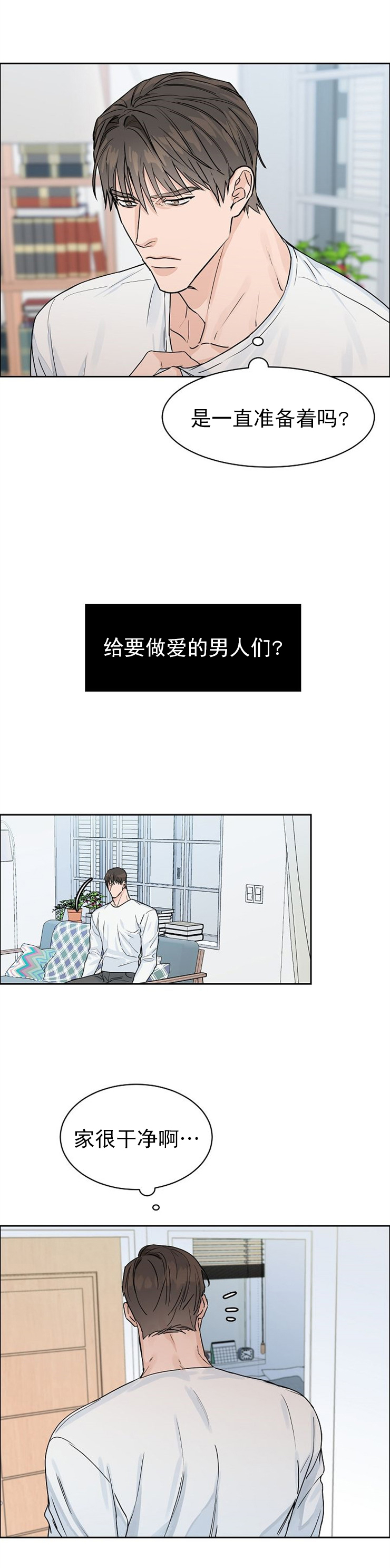 《部长不可以说谎哦》漫画最新章节第35话免费下拉式在线观看章节第【8】张图片