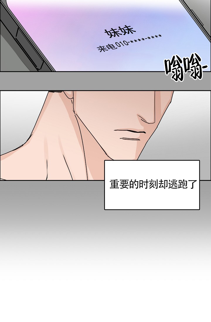 《部长不可以说谎哦》漫画最新章节第72话免费下拉式在线观看章节第【21】张图片