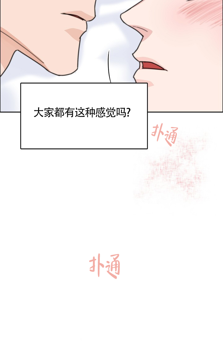 《部长不可以说谎哦》漫画最新章节第67话免费下拉式在线观看章节第【28】张图片