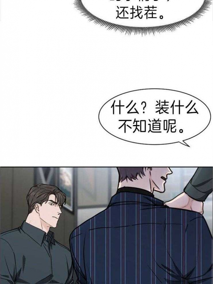 《部长不可以说谎哦》漫画最新章节第41话免费下拉式在线观看章节第【18】张图片