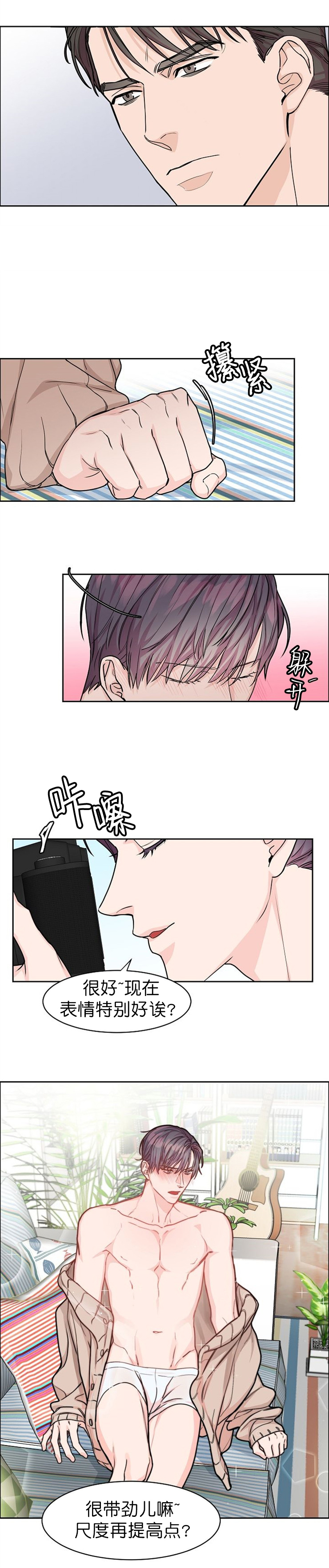 《部长不可以说谎哦》漫画最新章节第21话免费下拉式在线观看章节第【5】张图片