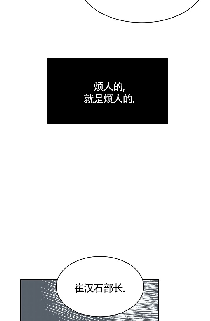 《部长不可以说谎哦》漫画最新章节第69话免费下拉式在线观看章节第【30】张图片