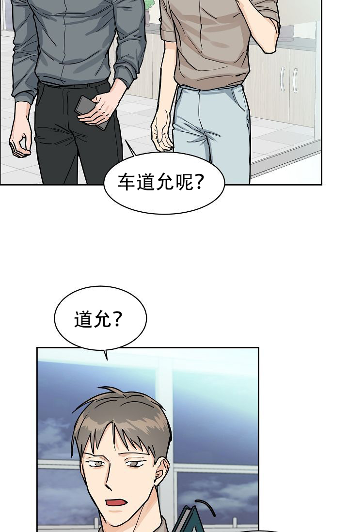 《部长不可以说谎哦》漫画最新章节第58话免费下拉式在线观看章节第【21】张图片