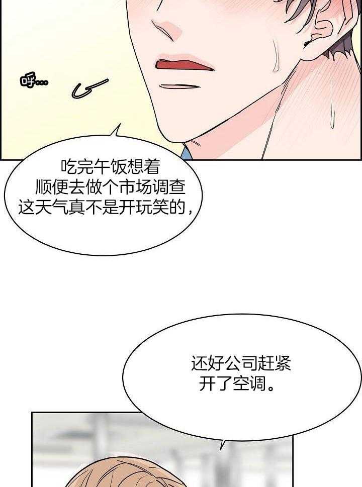 《部长不可以说谎哦》漫画最新章节第53话免费下拉式在线观看章节第【5】张图片