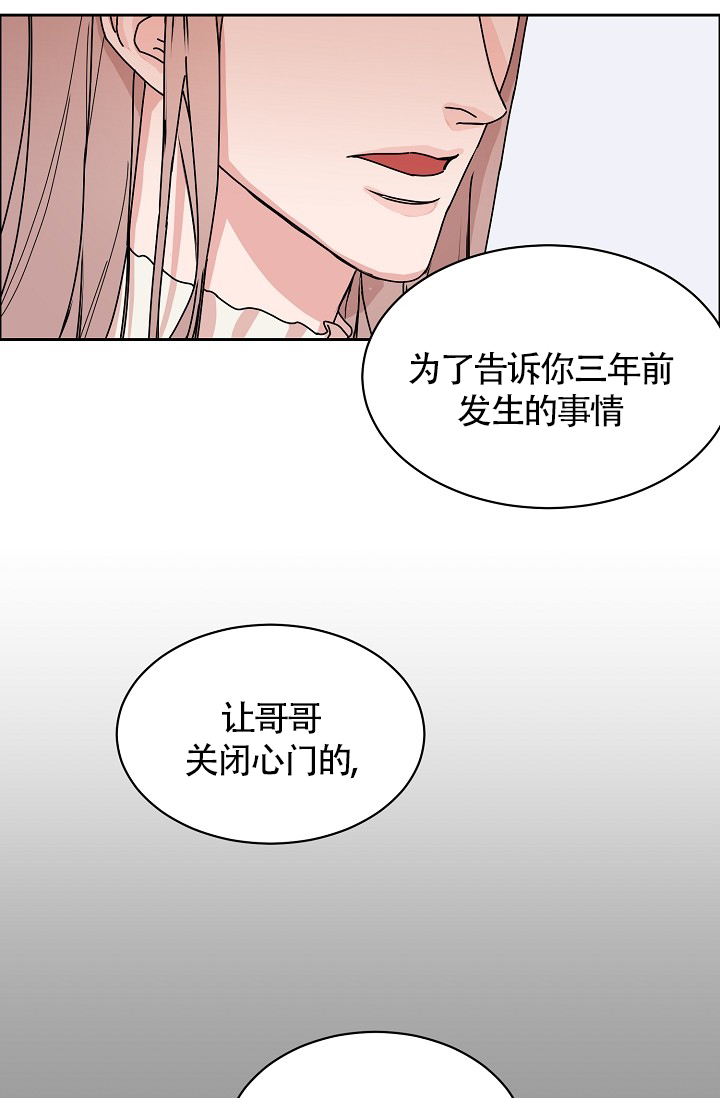 《部长不可以说谎哦》漫画最新章节第71话免费下拉式在线观看章节第【16】张图片