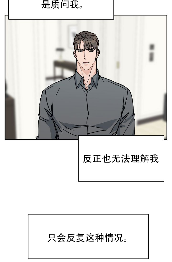 《部长不可以说谎哦》漫画最新章节第59话免费下拉式在线观看章节第【28】张图片