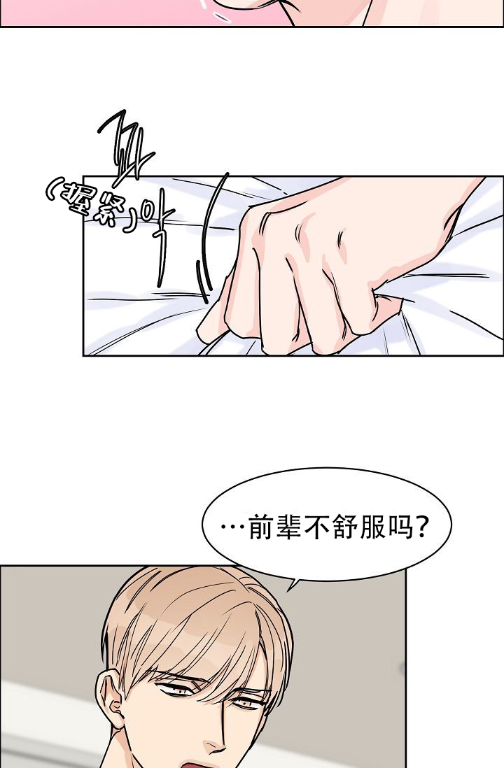 《部长不可以说谎哦》漫画最新章节第58话免费下拉式在线观看章节第【47】张图片