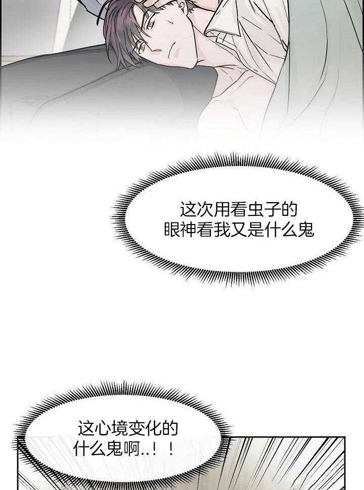 《部长不可以说谎哦》漫画最新章节第53话免费下拉式在线观看章节第【22】张图片