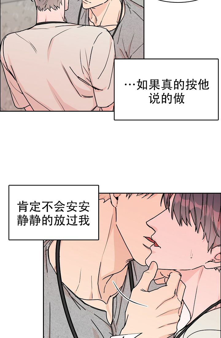 《部长不可以说谎哦》漫画最新章节第57话免费下拉式在线观看章节第【11】张图片