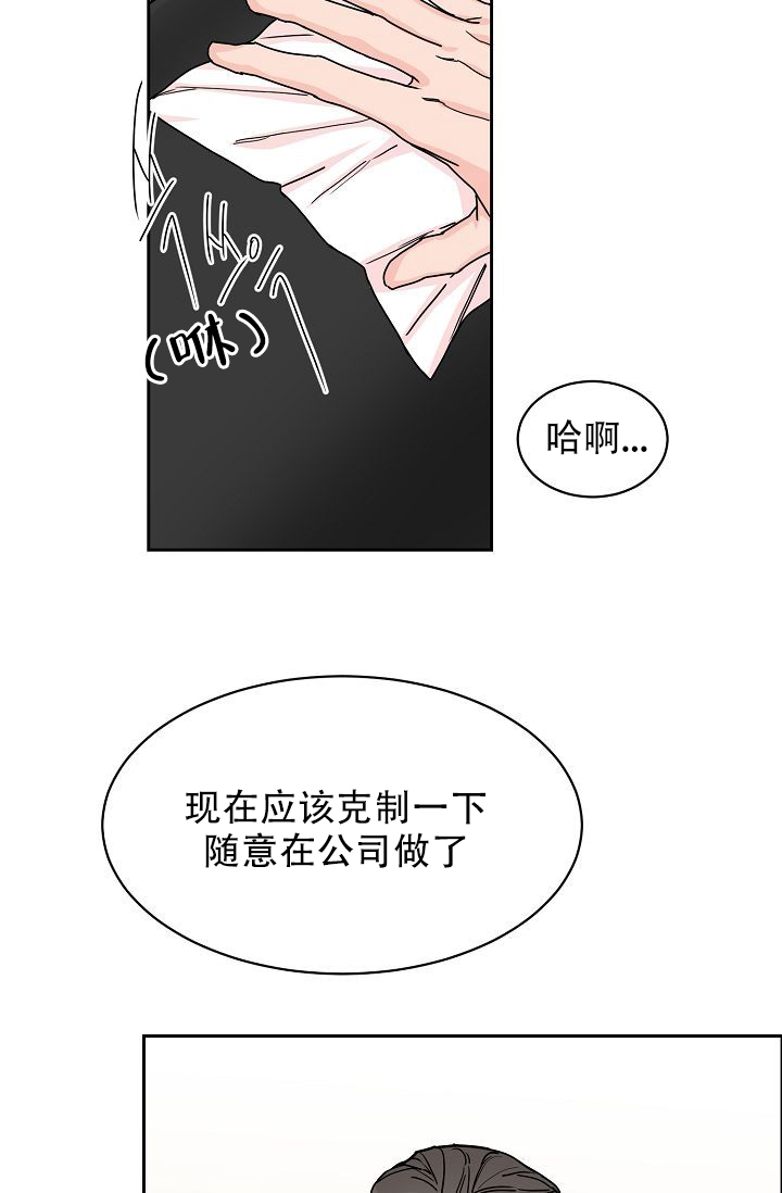 《部长不可以说谎哦》漫画最新章节第62话免费下拉式在线观看章节第【18】张图片