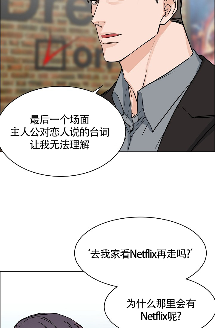 《部长不可以说谎哦》漫画最新章节第62话免费下拉式在线观看章节第【61】张图片