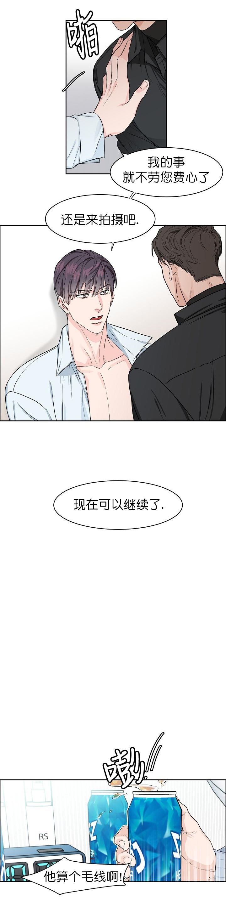 《部长不可以说谎哦》漫画最新章节第18话免费下拉式在线观看章节第【3】张图片