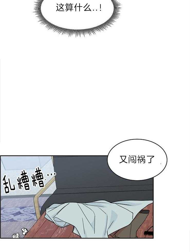 《部长不可以说谎哦》漫画最新章节第52话免费下拉式在线观看章节第【2】张图片