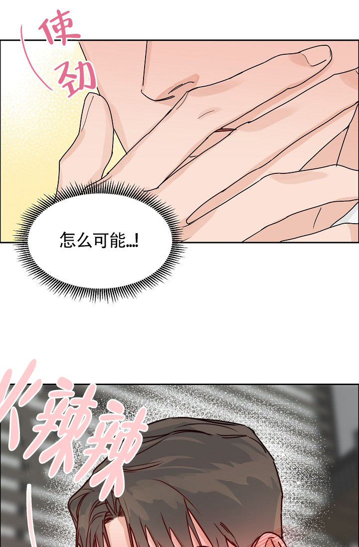 《部长不可以说谎哦》漫画最新章节第67话免费下拉式在线观看章节第【5】张图片