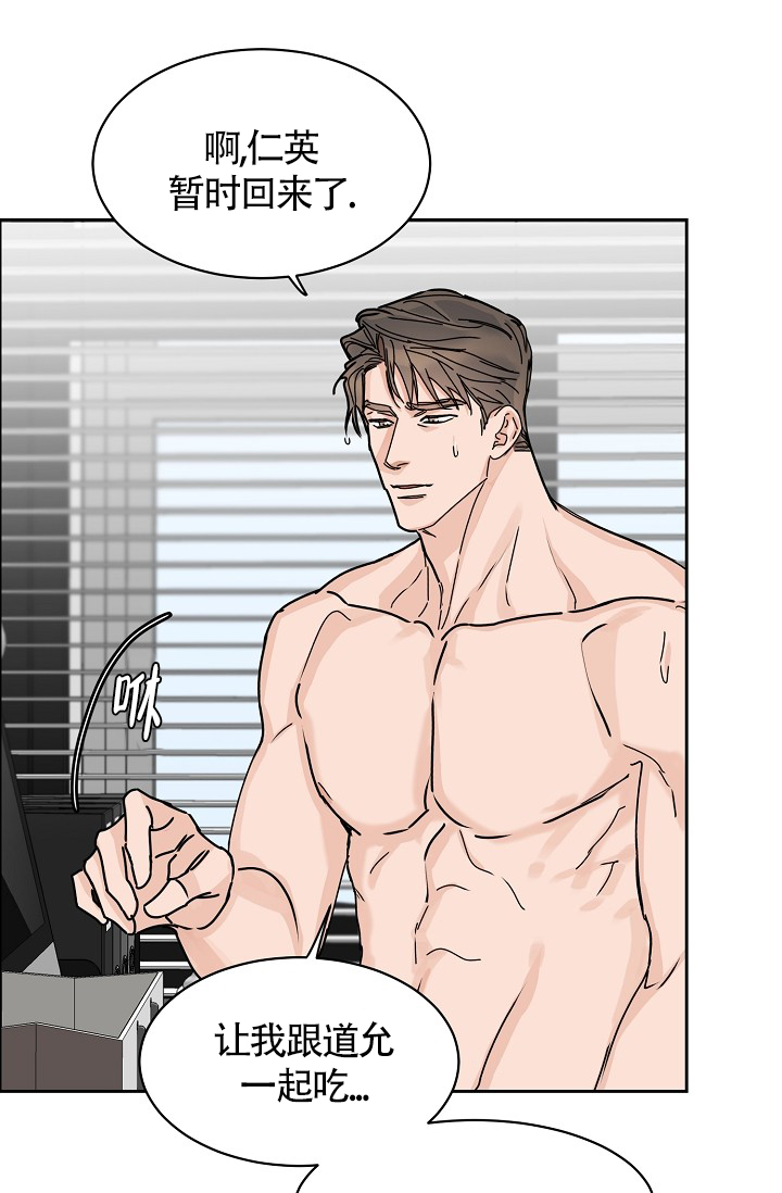 《部长不可以说谎哦》漫画最新章节第78话免费下拉式在线观看章节第【5】张图片